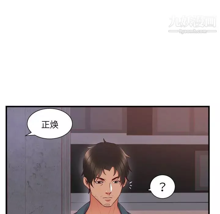 初恋的女儿-第21话 - 图片 12