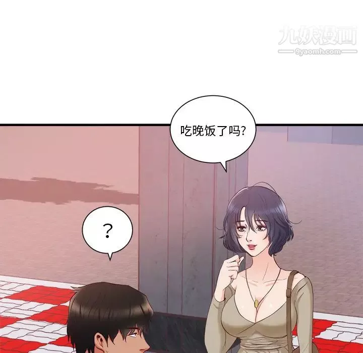 初戀的女兒第21话