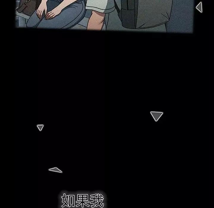 调教开关-第56话 - 图片 158
