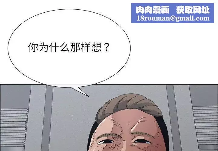 漂亮姊姊-第3话 - 图片 1