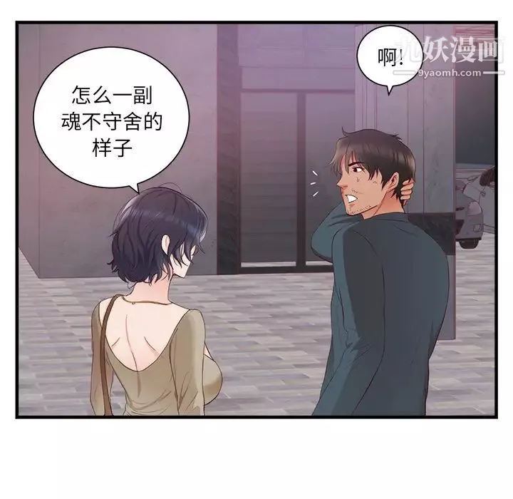 初恋的女儿-第21话 - 图片 17