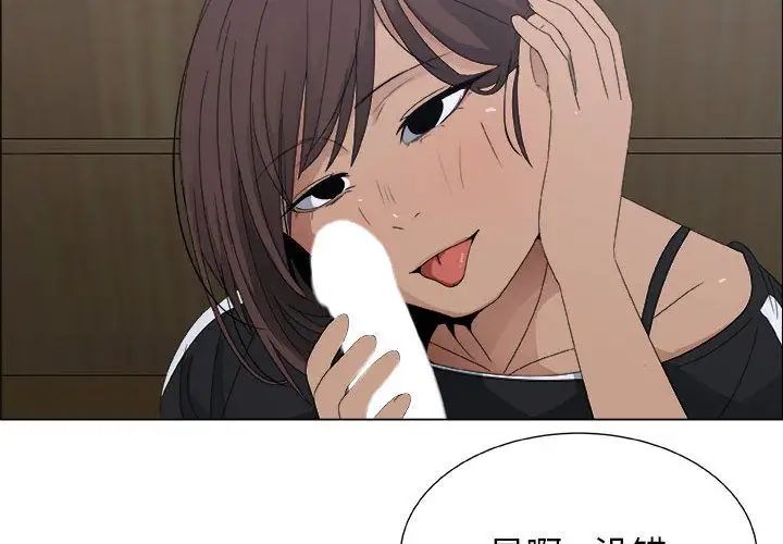 漂亮姊姊第3话