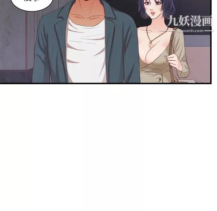 初恋的女儿-第21话 - 图片 19