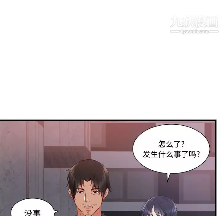 初戀的女兒第21话