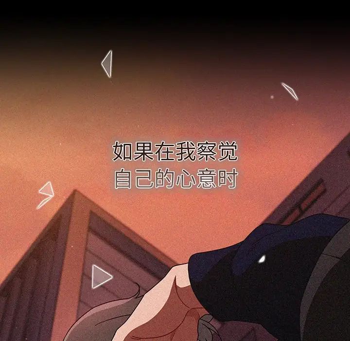 調教開關第56話