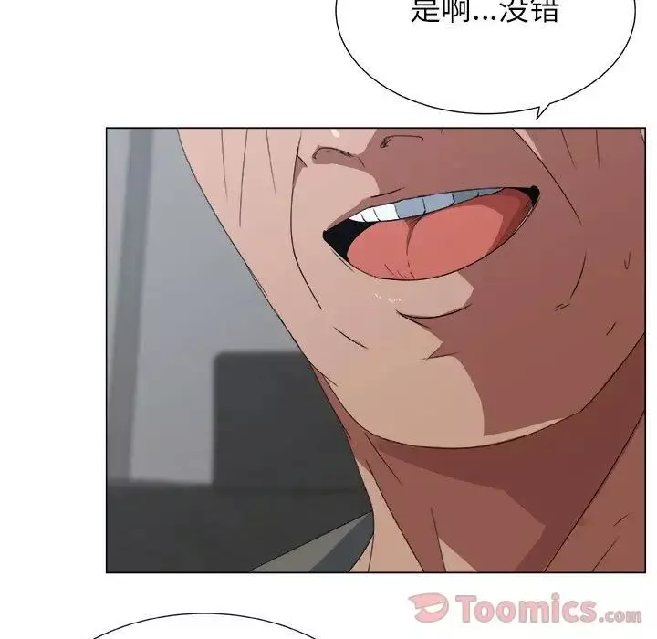 漂亮姊姊第3話