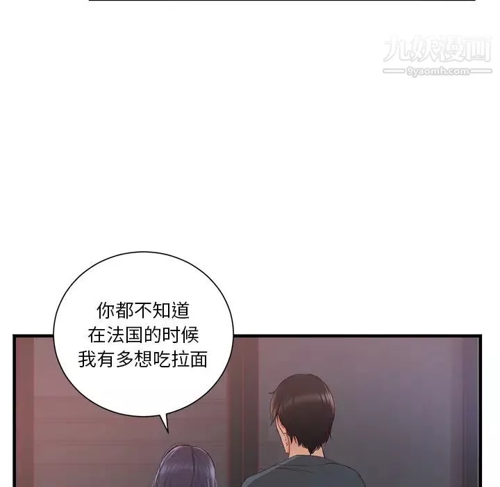 初恋的女儿-第21话 - 图片 21