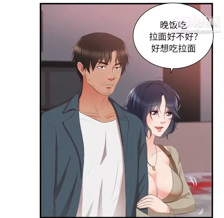初戀的女兒第21话