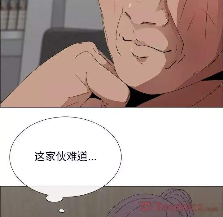 漂亮姊姊第3話