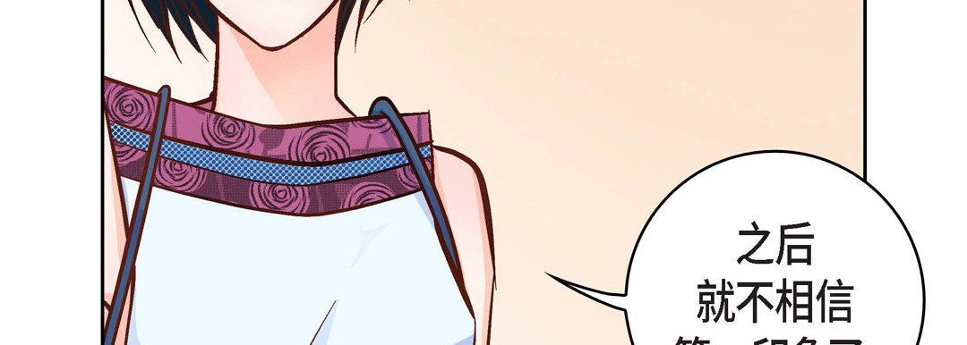 献给心臟第22话