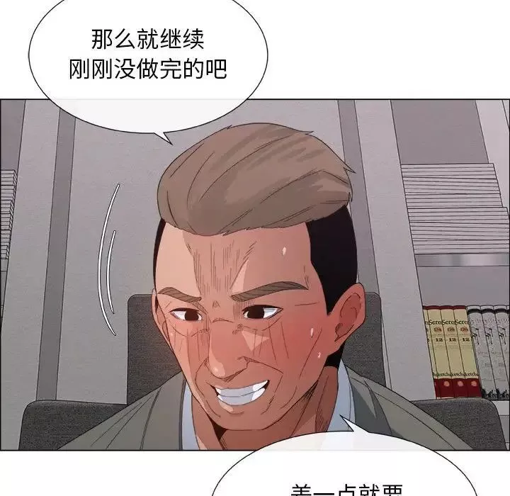 漂亮姊姊第3話