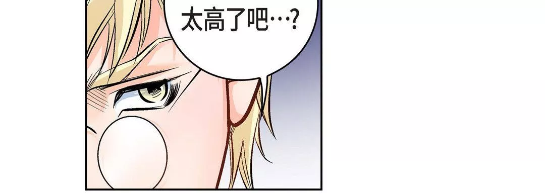 獻給心臟第22話