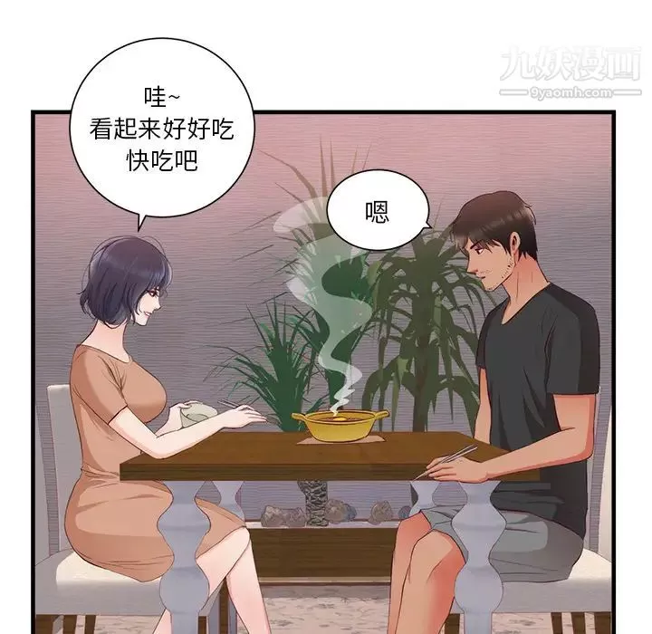 初恋的女儿-第21话 - 图片 27