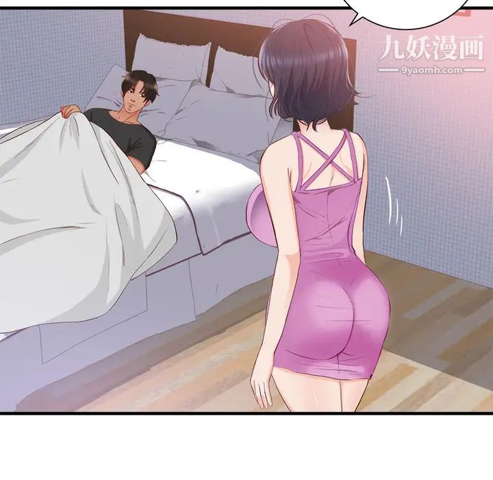 初恋的女儿第21话