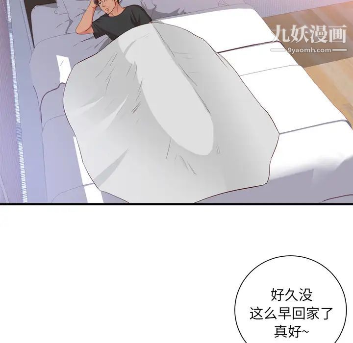 初恋的女儿第21话