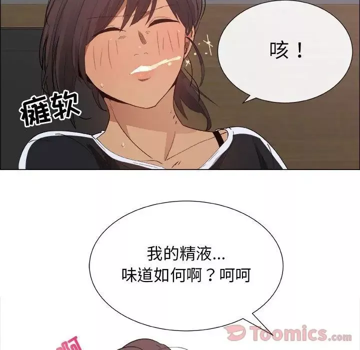 漂亮姊姊第3話