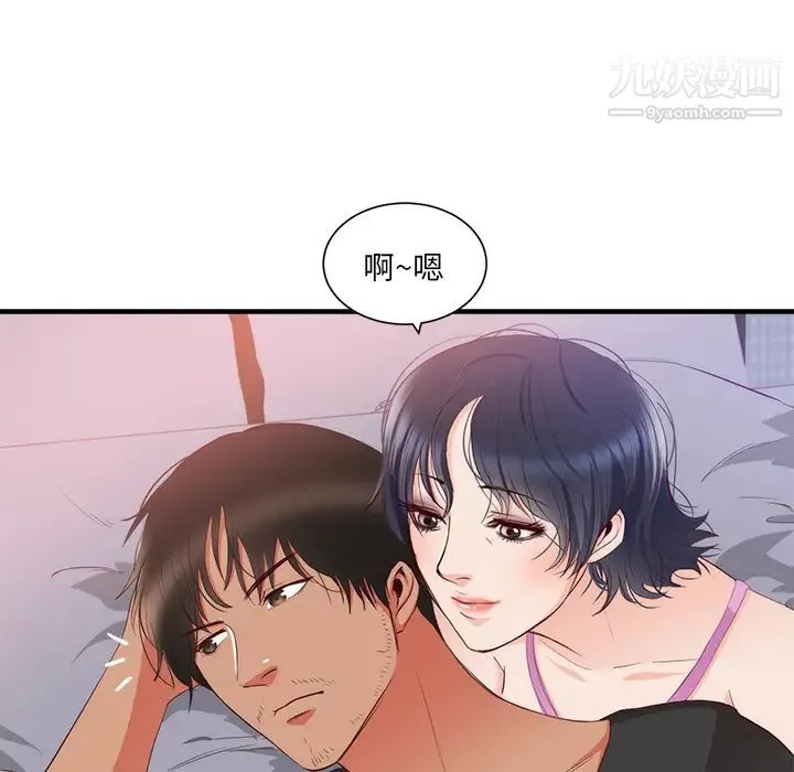 初恋的女儿-第21话 - 图片 33