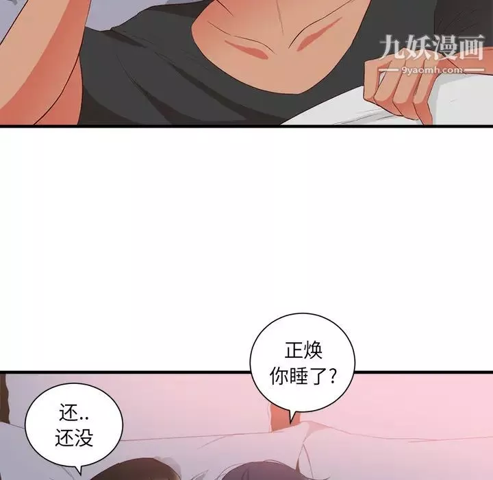 初恋的女儿-第21话 - 图片 34