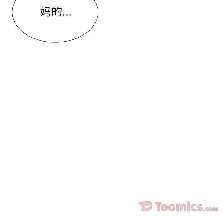 漂亮姊姊第3話
