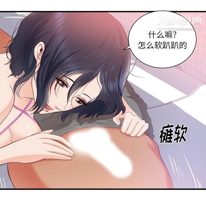 初恋的女儿第21话