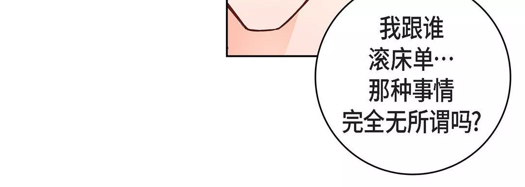 獻給心臟第22話