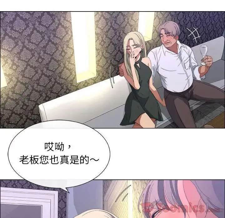 漂亮姊姊第3話