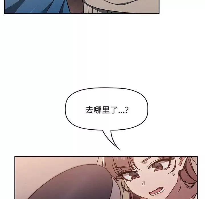 調教開關第56話
