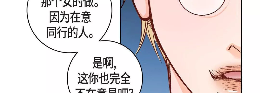 献给心臟-第22话 - 图片 223