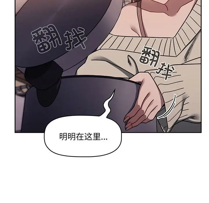 調教開關第56話