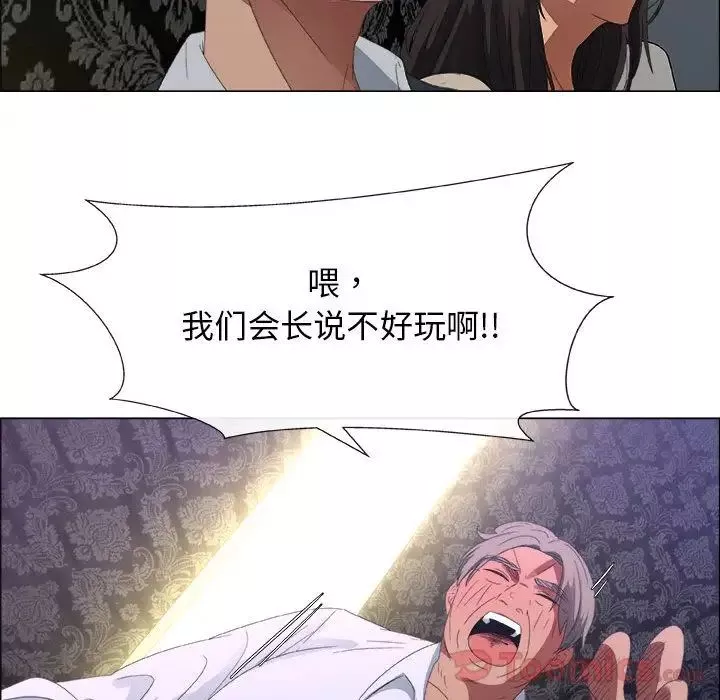 漂亮姊姊第3話