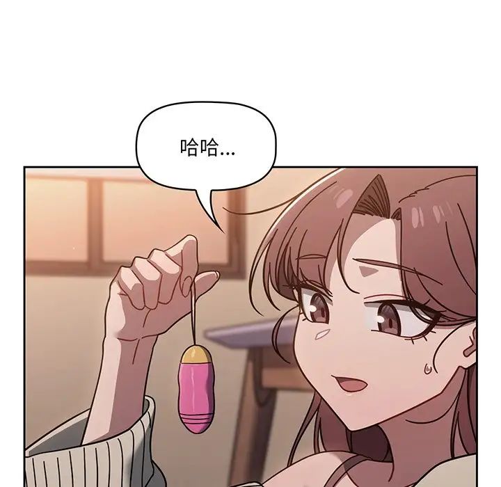 调教开关第56话