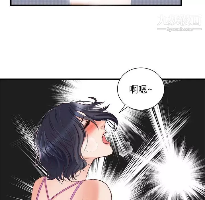 初戀的女兒第21话