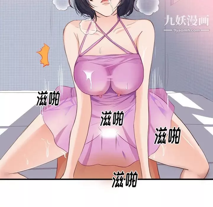 初恋的女儿-第21话 - 图片 48