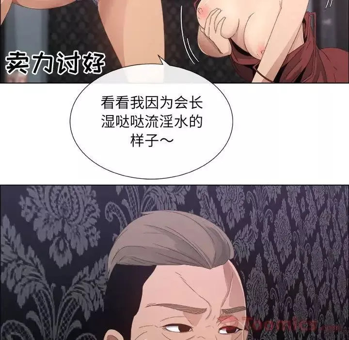 漂亮姊姊第3話