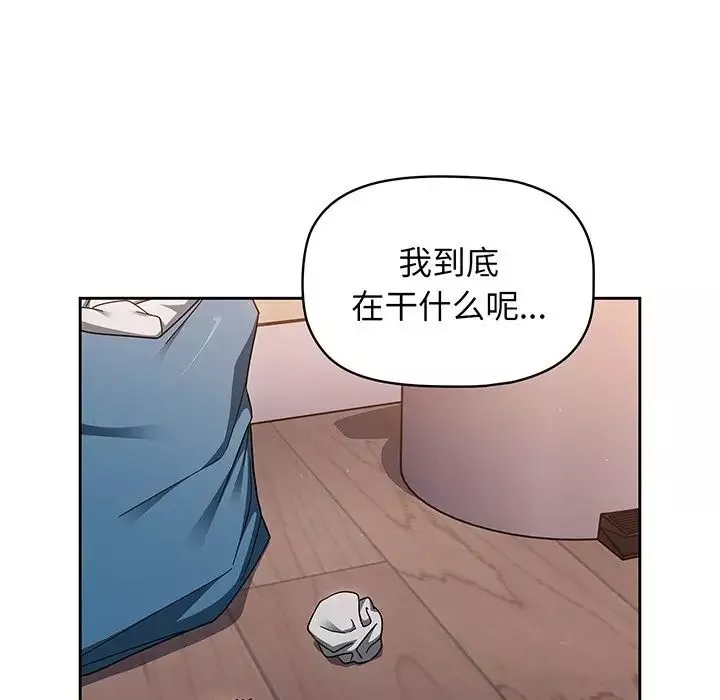 調教開關第56話