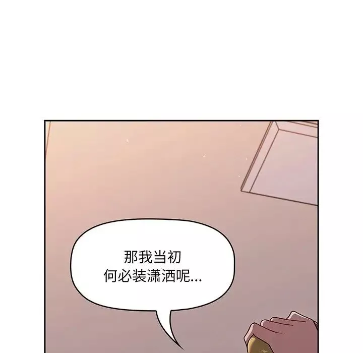 調教開關第56話