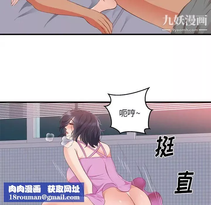 初恋的女儿-第21话 - 图片 50