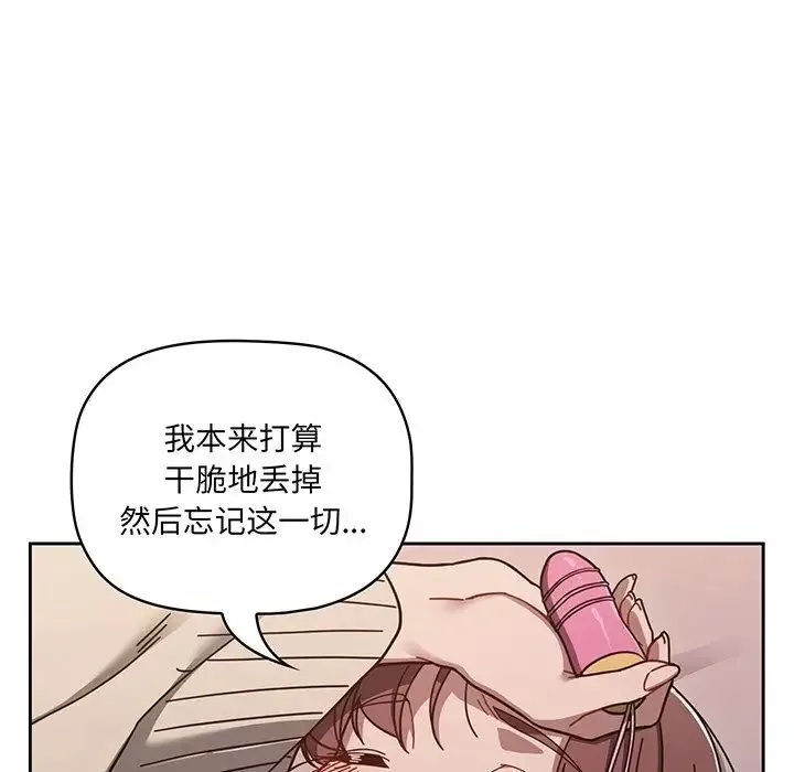 調教開關第56話