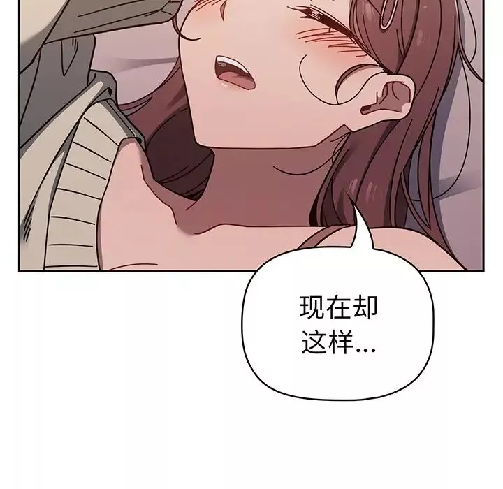 调教开关-第56话 - 图片 199