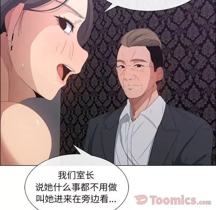 漂亮姊姊-第3话 - 图片 35