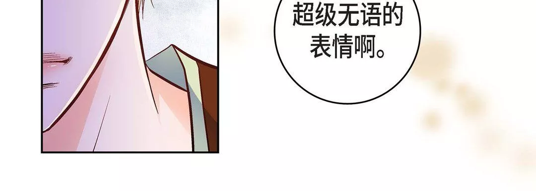 献给心臟-第23话 - 图片 12