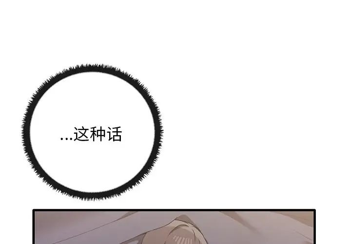 其實很喜歡第18話