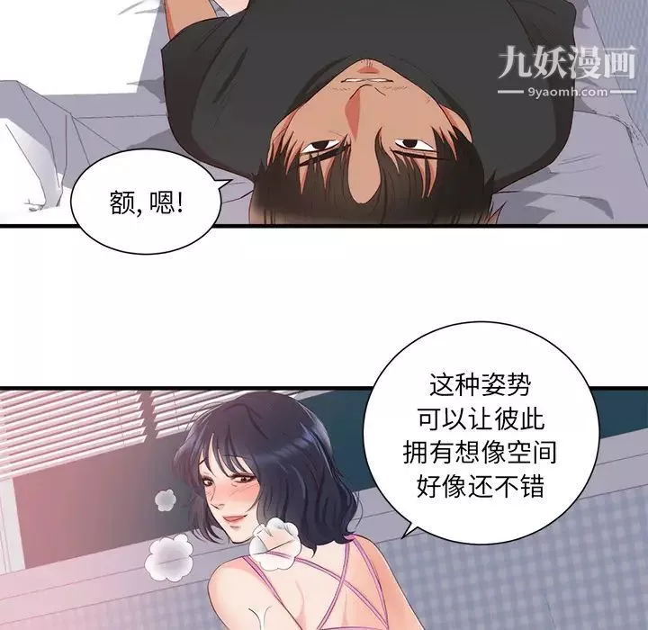 初恋的女儿-第21话 - 图片 55