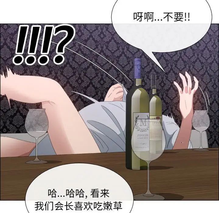 漂亮姊姊第3话
