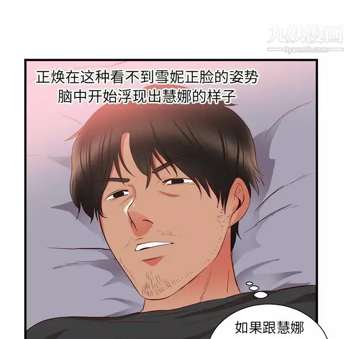 初戀的女兒第21话