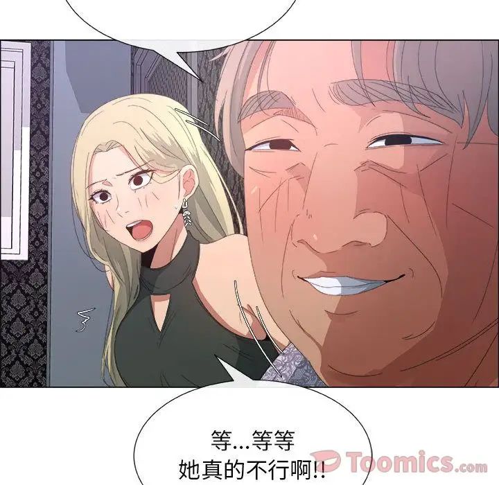 漂亮姊姊第3话