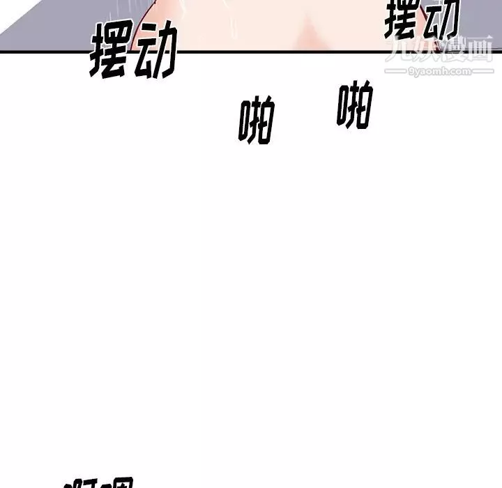 初恋的女儿-第21话 - 图片 60