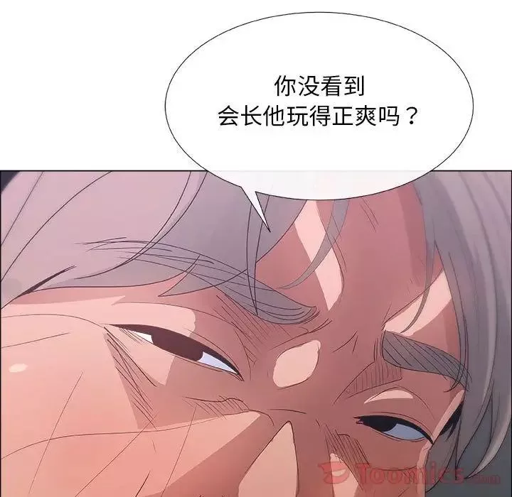 漂亮姊姊第3話