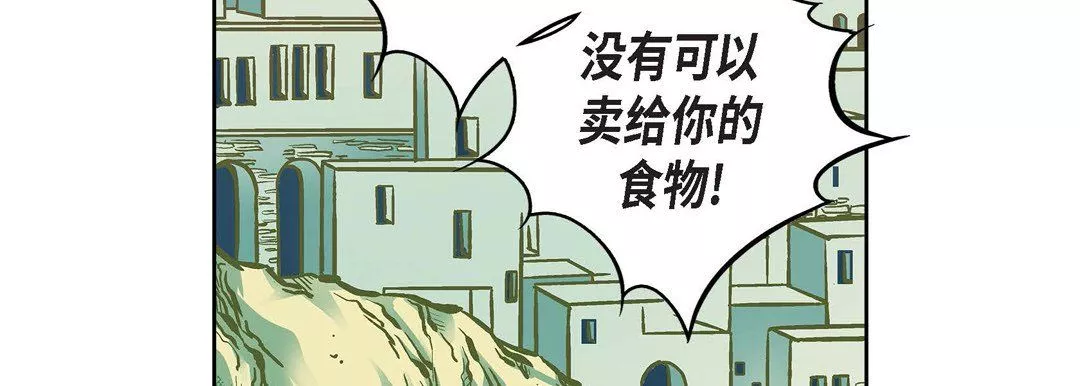 獻給心臟第23話