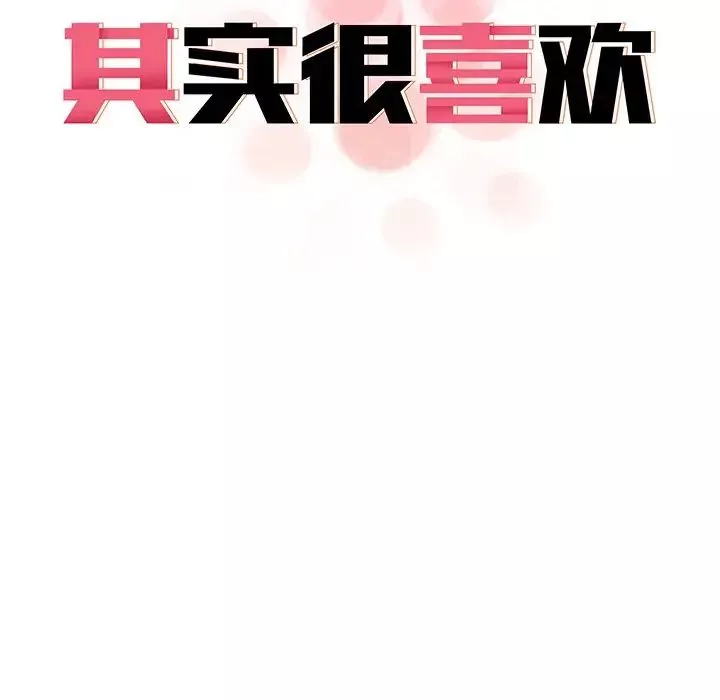其實很喜歡第18話